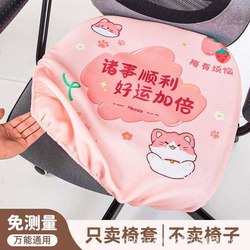 夏季电脑椅子套罩弹力透气办公椅套罩四季通用坐垫套万能座椅椅套,居家布艺,椅套/椅垫,淘宝优惠券,粉丝福利购,淘宝优惠卷