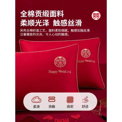 结婚枕头陪绣一对装庆大红色喜新娘嫁家用2023-9-2枕芯婚刺庆婚嫁