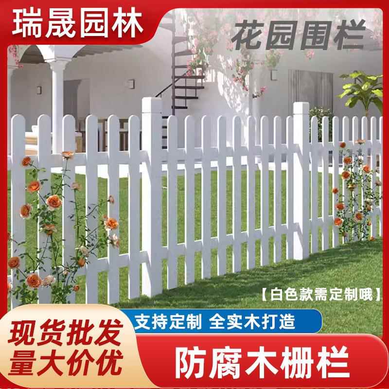 防腐木栅栏围栏户外花园室外草坪篱笆庭院实木围墙隔断栏杆木立柱