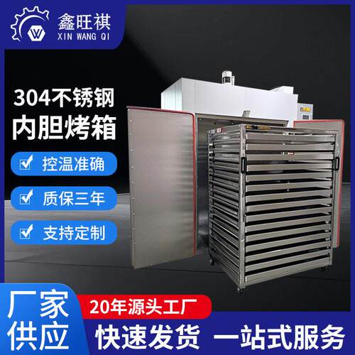 耐温300℃以上防爆设计（挥发性气体环境）工业烤箱烘箱