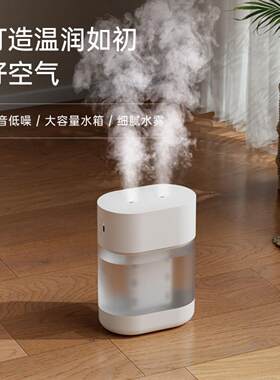 加湿器家用卧室桌面轻音孕妇婴儿空气喷雾器办公室纯净抗菌大容量