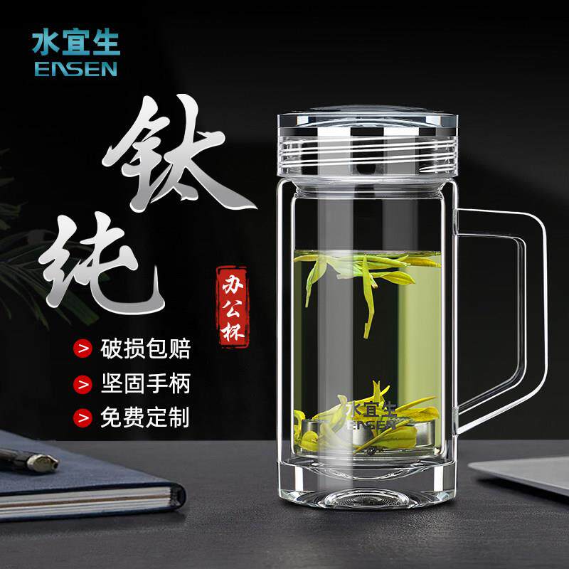 水宜生双层玻璃杯带把手男士大容量办公杯带手柄杯家用泡茶杯定制