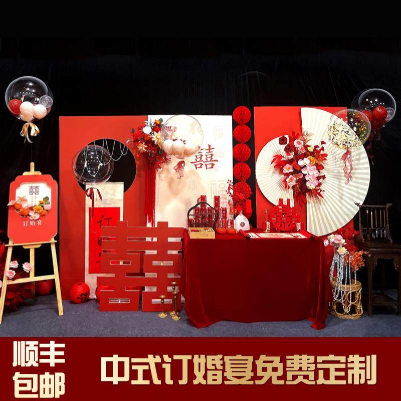新中式订婚宴布置场景装饰高级大气喜字kt板背景墙摆件摆台全套餐,节庆用品/礼品,节日装扮用品,淘宝优惠券,粉丝福利购,淘宝优惠卷