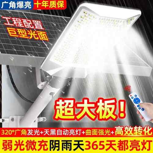 225年院新款太阳能户外灯家用0庭112灯路灯led超大功率防亮水照明