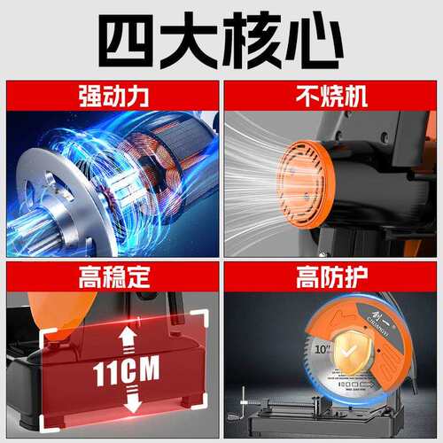 创一型材切割机220V大功率木工专用钢材机切割机台式家用工业级