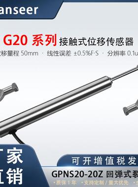 裂缝传感器SPNW20Z土木工程监测100mm房屋大坝桥梁裂缝检测传感器