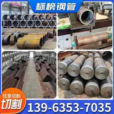 45号钢无缝钢管20#精密管合金钢管大口径厚薄壁碳钢空心圆管零切