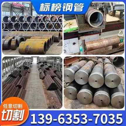45号钢无缝钢管20#精密管合金钢管大口径厚薄壁碳钢空心圆管零切