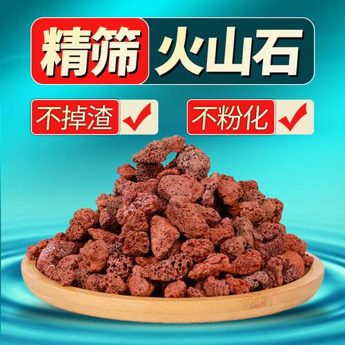 红色火山石头厂家火山岩水族造景多肉花卉绿植铺面净水底沙粒