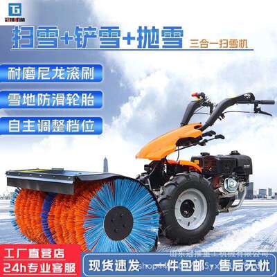 手推式扫雪机露天停车场道路清理小型清雪车多功能燃油抛雪清雪机