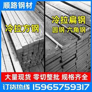 A3冷拉方钢扁钢条45号冷拔方钢条镀锌扁钢Q235钢条扁铁条平键型材