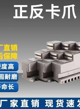 配环球通用卡盘三爪正反爪80 100 125 160 200 250 320分离爪