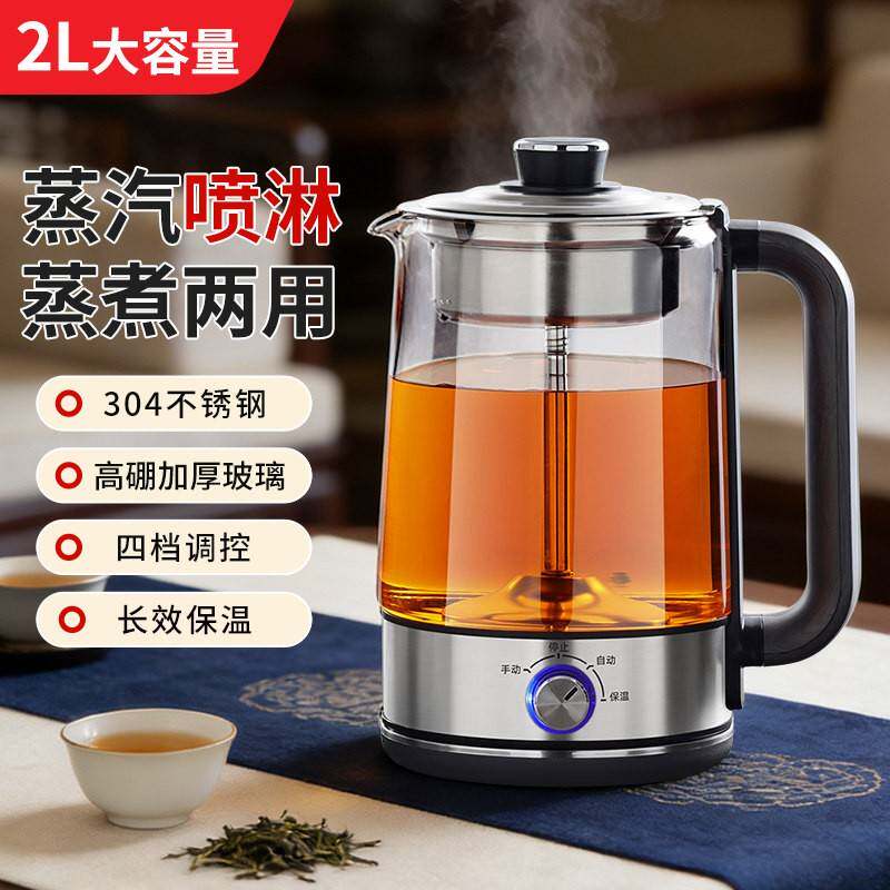 煮茶器蒸汽黑茶壶家用全自动保温煮茶壶办公室养生壶蒸煮一体茶壶