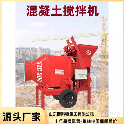 全自翻动斗滚混凝土动搅拌机JZ435C400电齿圈加厚水泥筒沙子搅拌