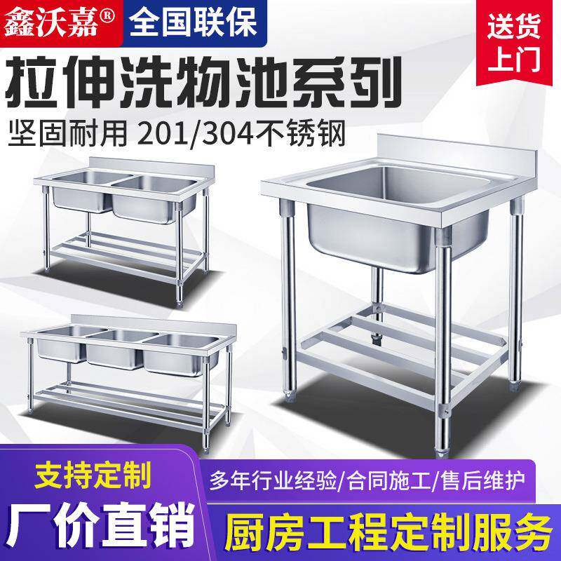 厨房不锈钢食堂水槽家用单槽洗菜池洗碗水池商用洗刷台三槽工作台