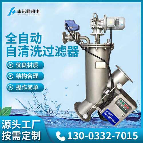 Y型325全自动自清洗过滤器自清洗电刷式过滤器厂家