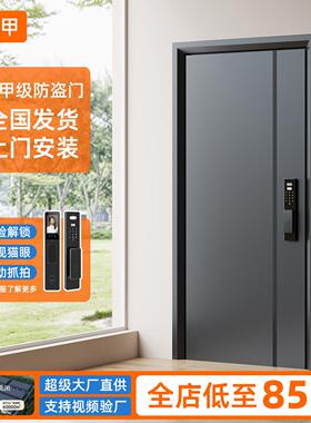 欧甲超国标甲4级豪华入户门合金平开进户门可定制子母防盗门安装