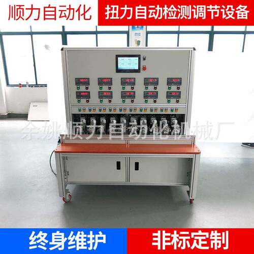 扭力自动检测调节设备 厂家供应各种机械及行业设备
