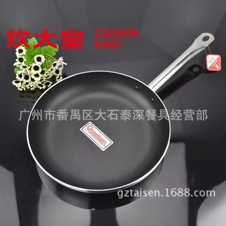 新款直销炊大王砂光不粘煎盘钢柄复底不粘平底锅煎锅电磁炉通用铝