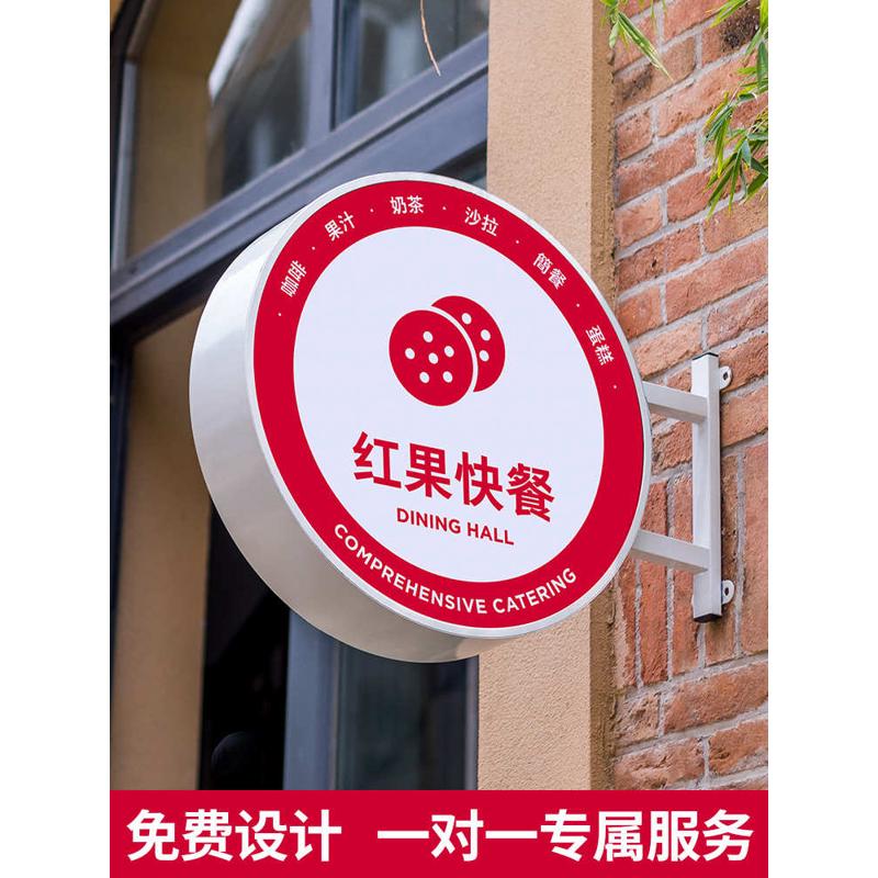 圆形灯箱广告牌吸塑侧挂门口圆灯牌挂墙式发光侧招牌门头双面户外