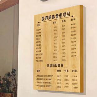 美容院价目表头疗定制理发店价格表展示牌挂墙推拿店项目木牌刻字