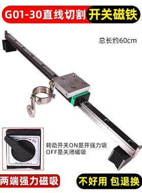 P80等离子割规割圆器强磁底座手工割炬圆规等离子切割机割枪配件