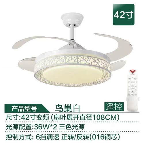 隐形风扇E灯卧室客厅餐鸟FZL099厅简约电风扇吊灯家吊用LD巢音乐