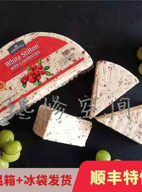 蔓越莓白色斯蒂尔顿奶酪水果奶酪white stilton with cranberries