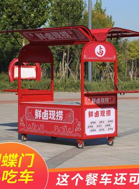 鸥翼门摆摊车小吃车小推车网红摊位流动移动夜市景区商用专用餐车