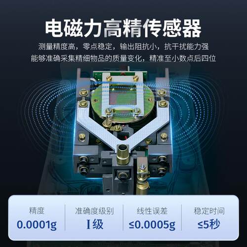花潮分析天平0.1mg万分之一电子天平0.0001g试验室0.001g千分之一