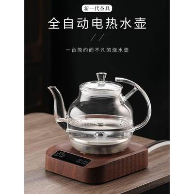 全自动玻璃烧水壶智能底部上水电热水壶恒温泡茶功夫茶台一体专用