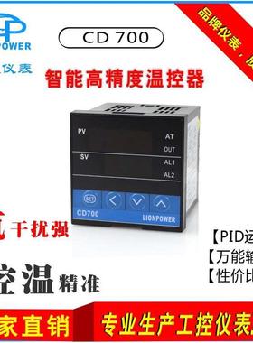 厂家批发 狮威 CD700 烤箱用 PID调节智能数显温控器 温控表