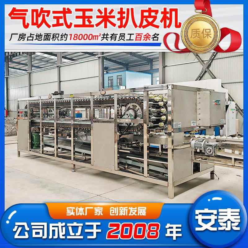 甜玉米剥皮机商用玉米脱粒机脱皮机不锈钢深加工成套设备