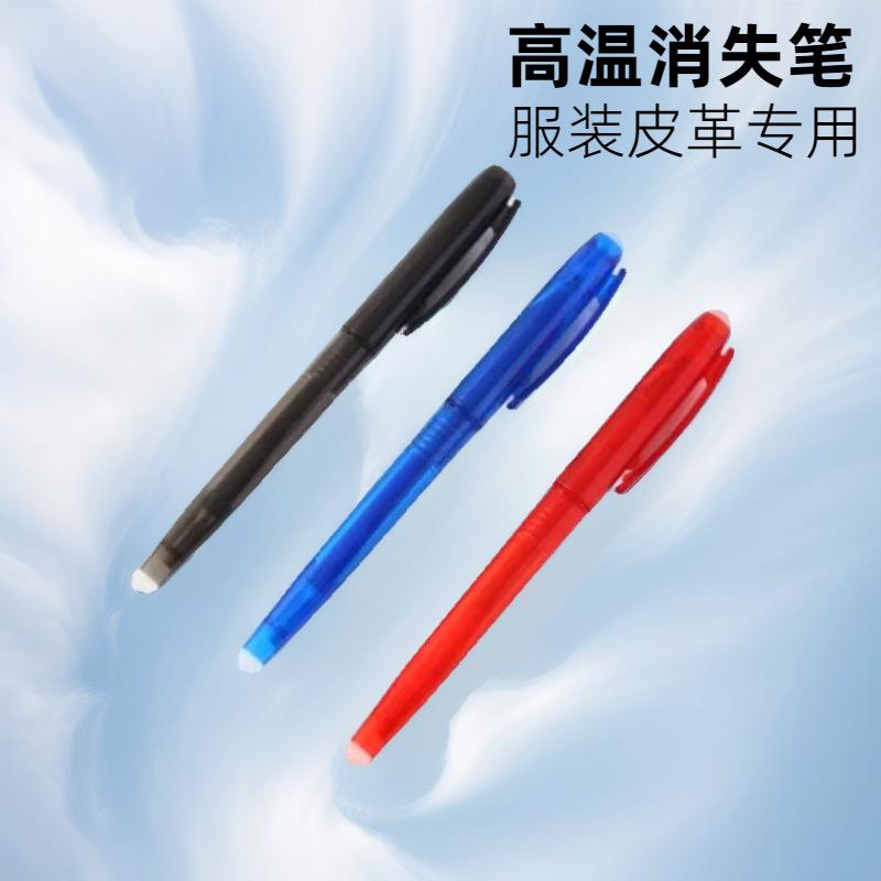 高温消失笔皮革布料标记记号笔熨烫消退笔服装裁缝气消点位笔