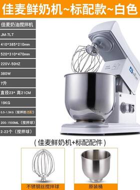 正品师佳麦奶机商用7L机厨机小型搅拌机私房打奶油机打鲜蛋机奶盖