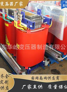 变压器SCB10-400KVA干式变压器厂家发货