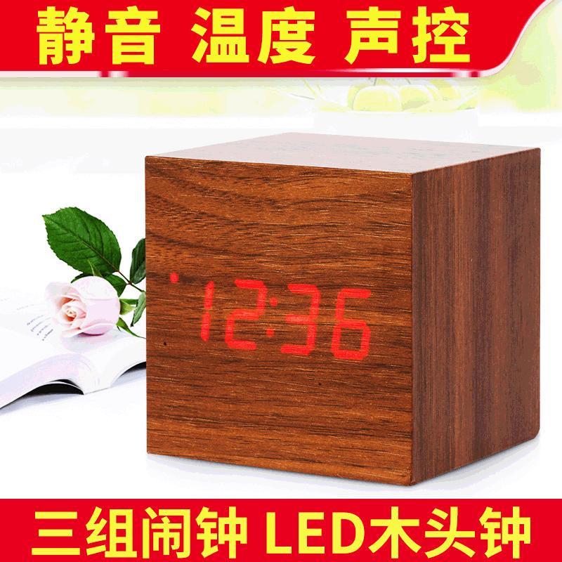 创意声控led木头钟 夜光懒人方形木头时钟 led数字木质电子闹钟