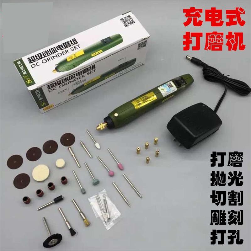 施力特 充电款微型电动打磨机 迷你电磨 多功能小电钻 小型雕刻机