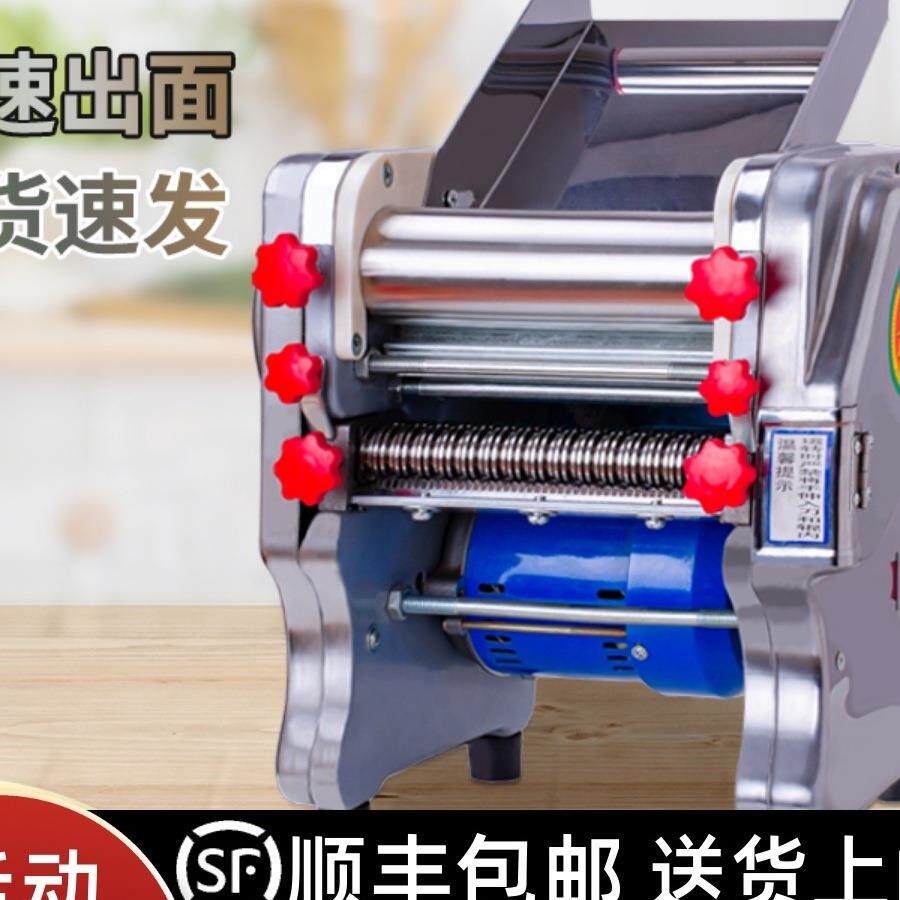 新款不锈钢电动面条机压面机家用小型商用全自动擀饺子面皮一体机