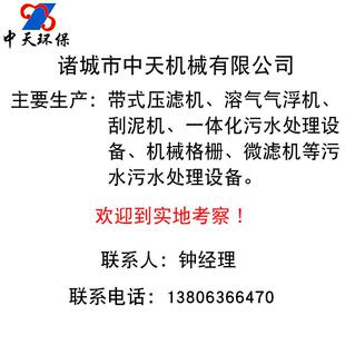供应浅层气浮机设备 酸洗磷化废水处理设备 酿酒厂污水处理设备