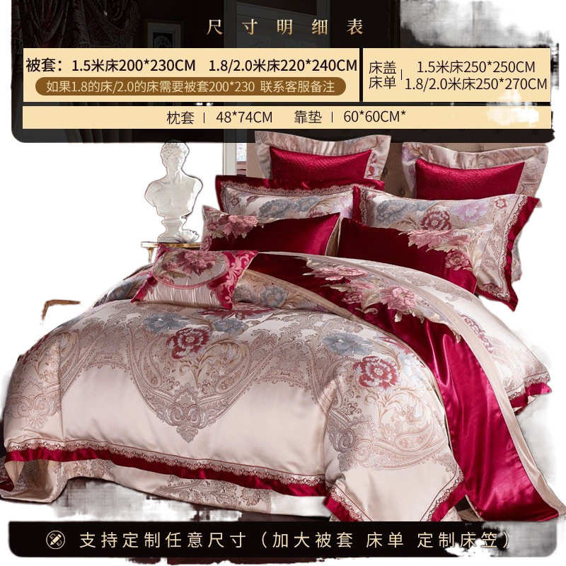 挡十套结件套高奢华陪嫁婚礼欧式床品件套床上用品四婚庆贡缎被