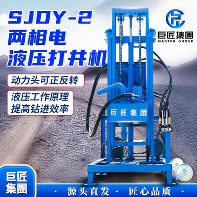 小型电动打井机 可移动钻井机全套 农田灌溉设备轮式液压水井钻机