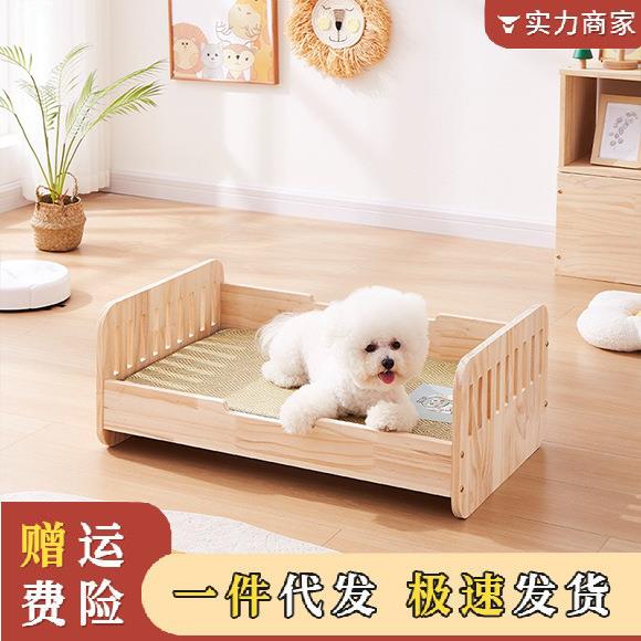 狗窝四季通用狗狗床离实木宠物床中小型犬睡觉专用可拆洗猫窝猫床