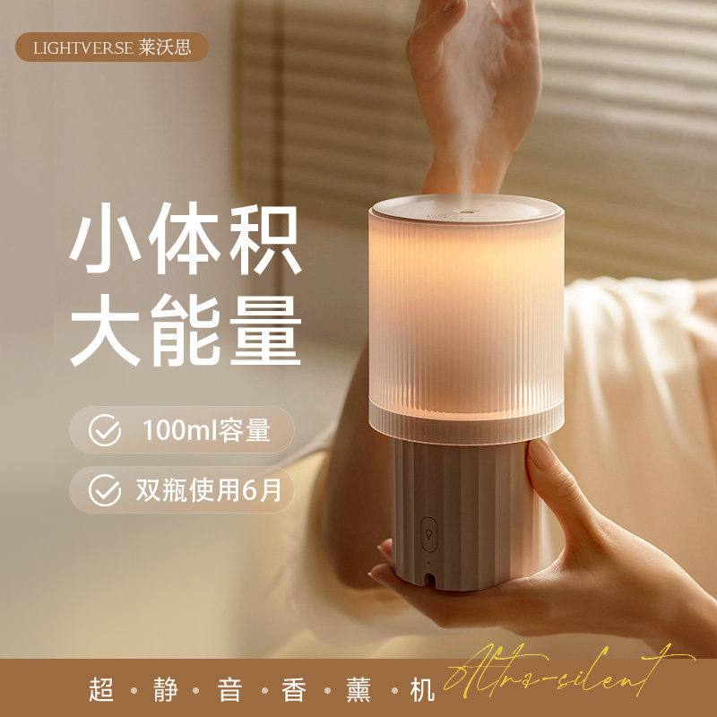 莱沃思 罗马柱香薰灯无线香薰机香薰机/多功能香氛机