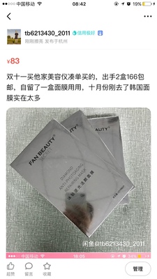 只谈核心:FANBEAUTY UP-S美容仪怎么样?谁懂呀，小白求助