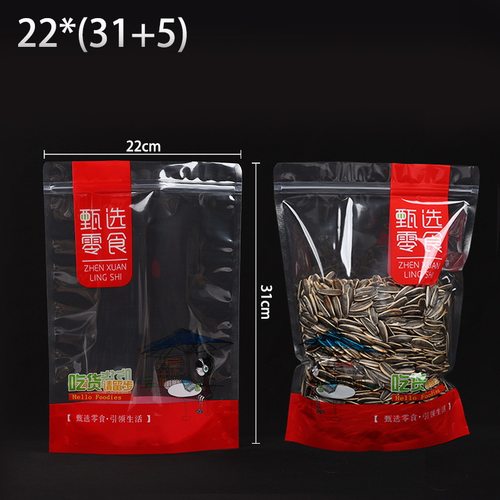 干果包装袋休闲食品臻选零食袋子瓜子花生炒货板栗袋子自封口透明