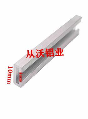 10mmx3.7mm铝合金卡槽7MM毛条铝底座 不锈钢门密封条黑色防尘卡槽