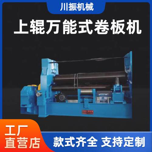 厂家供应W11S-12*2000上辊多功能卷板机三辊卷板一机多用操作方便