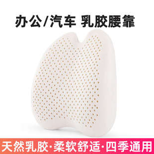 车载车用驾驶室靠腰垫子 乳胶腰靠汽车护腰靠垫办公室椅子腰枕四季