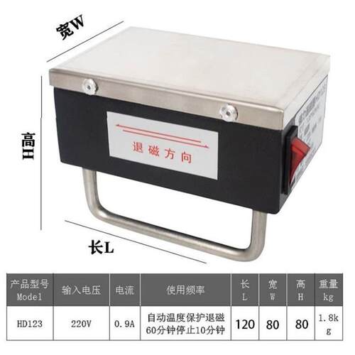 手持式退磁器便携式消磁器手提式退磁器金属模具退磁器去磁机